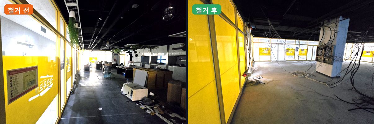 수원 영통 음식점 철거·원상복구 전후 비교
