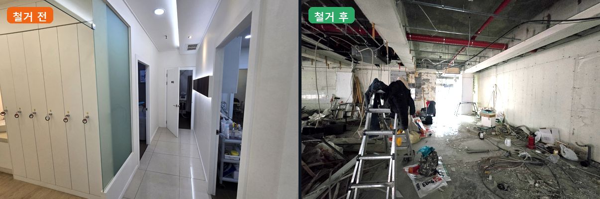 부천 상동 피부과 철거·원상복구 전후 비교